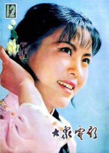 ​李元华：曾是歌唱演员，后转战影视圈，曾出演《北斗》女主角