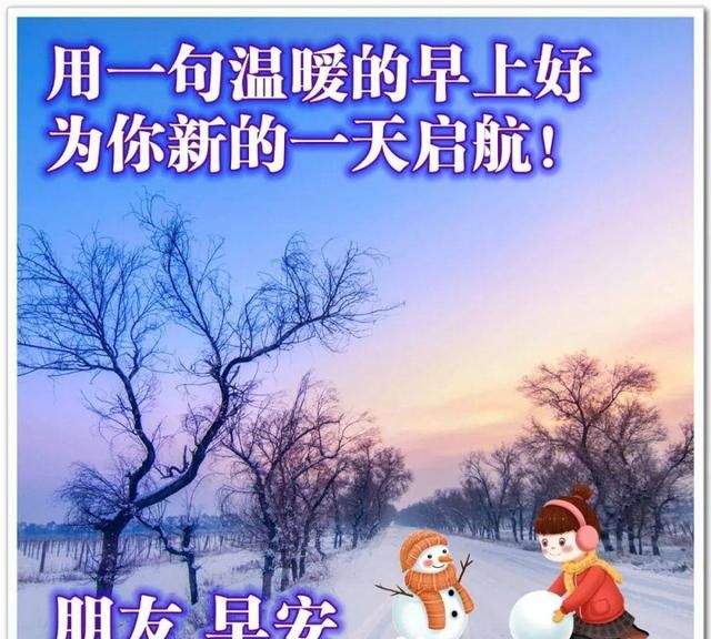 平安夜祝语,幼儿园平安夜祝福语?图3