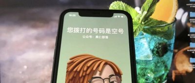 ​让iPhone瞬间变为空号，断绝一切联系