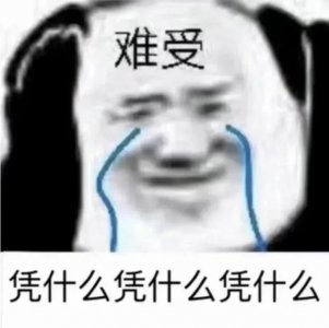 ​一组熊猫头像表情包，斗图还是挺有趣的