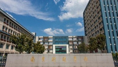 ​南京财经高等职业技术学校 热点问题解答