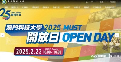 ​澳科大校方：已递交在横琴延伸办学的申请