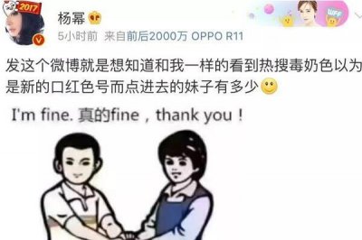 ​杨幂毒奶色是什么梗啥意思 梗来自电竞解说黄旭东外号