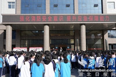 ​十堰市医药卫生学校开展消防应急疏散演练暨防灾减灾知识培训