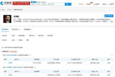 ​王思聪股权陆续解冻，目前仅剩2家公司未解冻