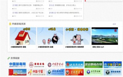 ​自说自话|禁毒教育网站破洞百出，“禁毒”乎？儿戏乎？