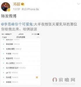 ​邓超秒删一条微博涉及太子妃张天爱乳环整容 孙俪快效仿刘诗诗剁手