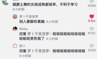 ​盘点一下抖音上那些精彩的神评论，看看谁笑的最大声