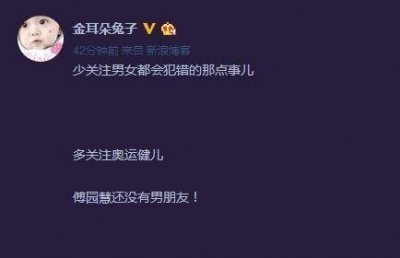 ​马蓉秒删微博 网友：谁盗你号还会秒删啊