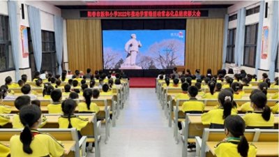 ​阳春教育局表彰了一批老师、家长