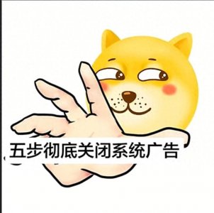 ​【手机】华为手机彻底关闭系统广告步骤（上）