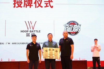 ​龙狮后备人才输出基地签约挂牌北师大广州实验学校