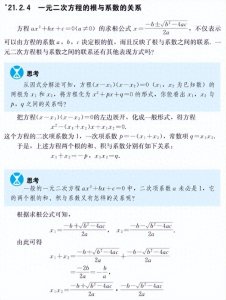 ​韦达定理的十种变形及六种应用