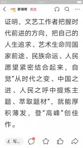 ​周立波的《山乡巨变》