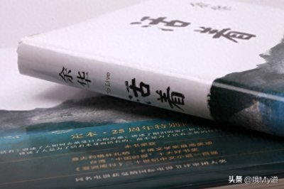 ​人生必读的十本书