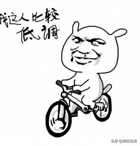 ​为人处事的智慧