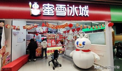 ​蜜雪冰城的逆袭：低价策略为何也会被反噬？