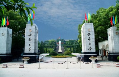 ​西南大学2021年招收国家免费师范生：重庆招377人、四川招392人