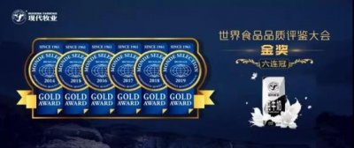 ​现代牧业连续6年获Monde Selection金奖