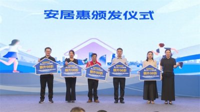 ​政企银组队宠才！佛山用三重礼遇构筑人才幸福栖居圈