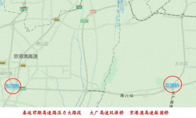 春节期间，北京高速路哪天易拥堵？京津冀区域哪些路段易拥堵？速戳