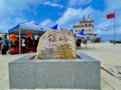 美丽的西沙群岛