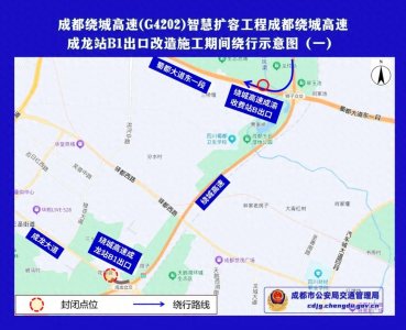 ​1月15日起！成都绕城高速通行有变
