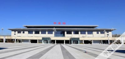 ​高铁来了｜潍莱高铁即将通车，小编带你围观平度站