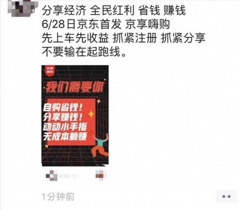 ​京东低调推出官方版“高佣联盟”，自带微信机器人