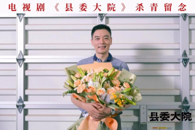 《县委大院》杀青李光洁演绎基层干部不负发展使命