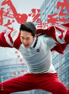 马田（梁靖康饰演）