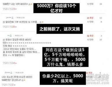 ​IU捐款被骂是怎么回事 IU捐款原因事件始末