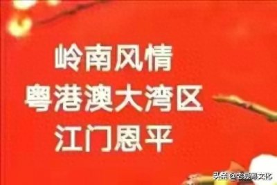 ​张瑞芬，一飞冲天女豪杰恩平人的骄傲