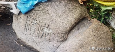 ​阿育王寺溜小山